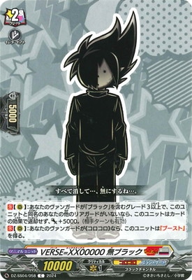 DZ-SS04/058��VERSE=XX00000 ̵�֥�å���C