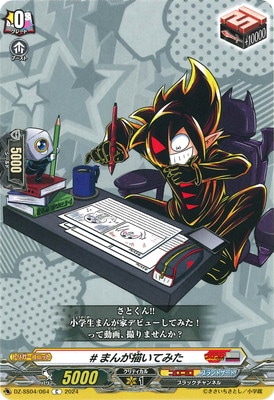 DZ-SS04/064��#�ޤ������Ƥߤ���C