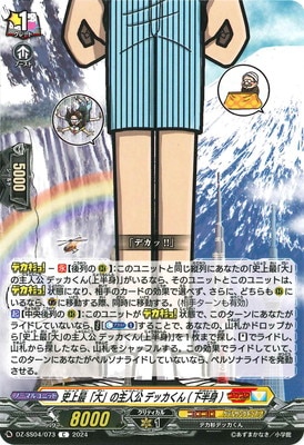DZ-SS04/073���˾�ǡ���פμ�͸� �ǥå�����(��Ⱦ��)��C