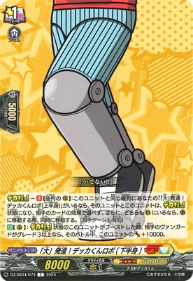 DZ-SS04/074�������ȯ�ʡ��ǥå��������(��Ⱦ��)��C