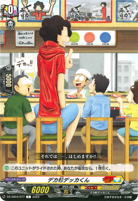 DZ-SS04/077���ǥ����ǥå�����C