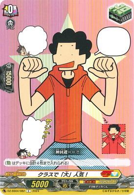 DZ-SS04/082�����饹�ǡ���׿͵�����C