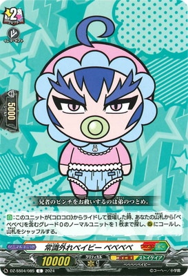 DZ-SS04/085���Ｑ����٥��ӡ� �٥٥٥١�C