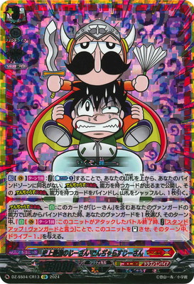 DZ-SS04/CR13���˾�Ƕ��Τ������� �Ǥ�¤�餹��������CR