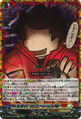 DZ-SS04/CR19���˾�ǡ���פμ�͸� �ǥå�����(��Ⱦ��)��CR