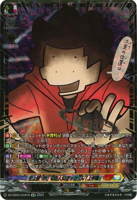 DZ-SS04/GCR19���˾�ǡ���פμ�͸� �ǥå�����(��Ⱦ��)��GCR