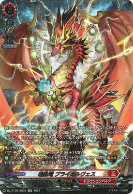 ヴァンガード/DZ-BT06/時空創竜/FFR/ドリーン・ザ・スラスター2枚