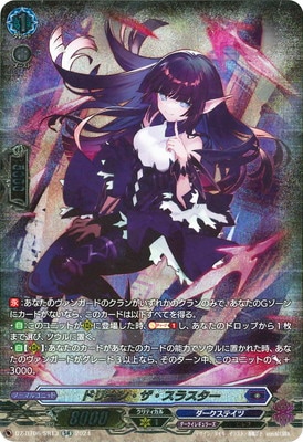 DZ-BT06/SR13 ドリーン・ザ・スラスター SR | ヴァンガード,DZシリーズ