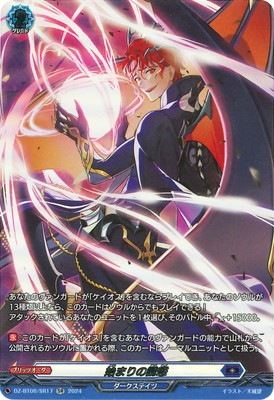 ヴァンガード エンディアリング・ベンダー メイティーナ SR 4枚 Amazon