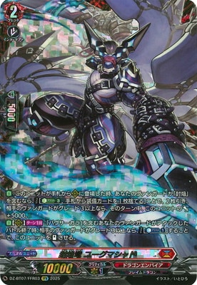 ヴァンガード ユーグマシャド FFR 4枚 DZ-BT07/FFR03 封焔竜 ユーグマシャド FFR | ヴァンガード,DZシリーズ