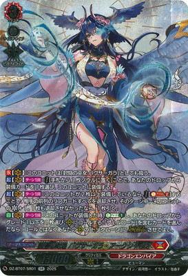 海外限定 ヴァンガード 御薬袋ミレイ&バヴサーガラ・アークシャイア　プレイマット 海外限定 ヴァンガード 御薬袋ミレイ&バヴサーガラ・アークシャイア