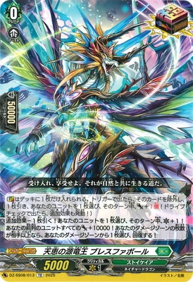 DZ-SS08/013��ŷ�äθ�ε�� �֥쥹�ե��ܡ��롡TD