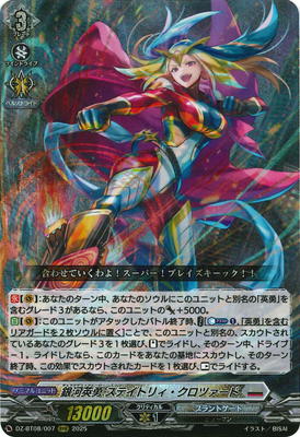 フルアヘッド】ヴァンガード販売・買取・通販専門店