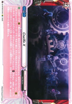 DZ-BT08/EX46Crucifix XEXC