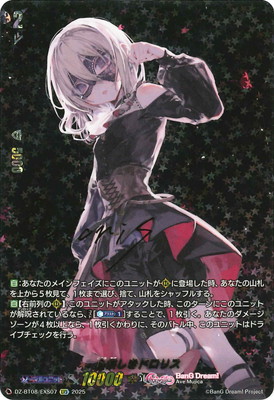 気高きオブリビオニス BT08/EXS06 EXS 零騎転生 ヴァンガード DZ-BT08/EXS06 気高きオブリビオニス (EXS エクストラ