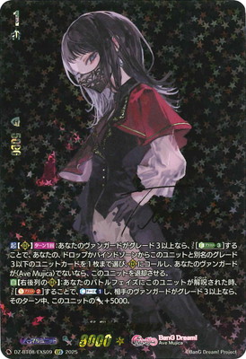 ヴァンガード,DZシリーズ,ブースターパックDZ,DZ-BT08 「零騎転生