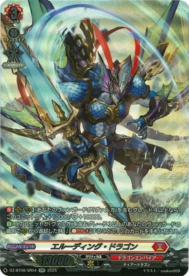 ヴァンガード,DZシリーズ,ブースターパックDZ,DZ-BT08 「零騎