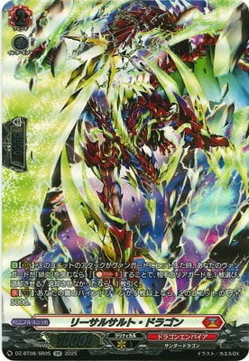 ヴァンガード,DZシリーズ,ブースターパックDZ,DZ-BT08 「零騎