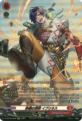 ヴァンガード,DZシリーズ,ブースターパックDZ,DZ-BT08 「零騎