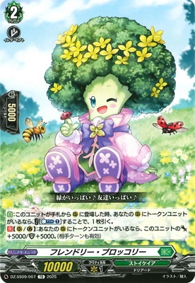 ヴァンガード,DZシリーズ,その他ブースター&デッキDZ,DZ-SS09「Master