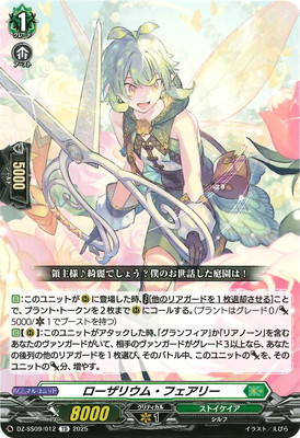 ヴァンガード,DZシリーズ,その他ブースター&デッキDZ,DZ-SS09「Master