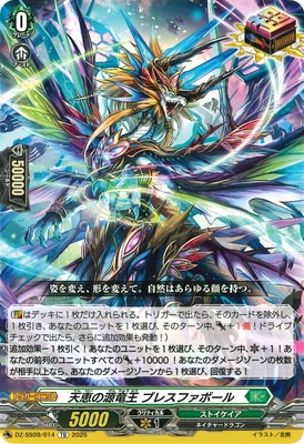 DZ-SS09/014��ŷ�äθ�ε�� �֥쥹�ե��ܡ��롡TD