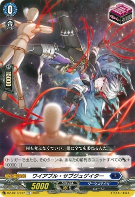 ヴァンガード,DZシリーズ,その他ブースター&デッキDZ,DZ-SS10