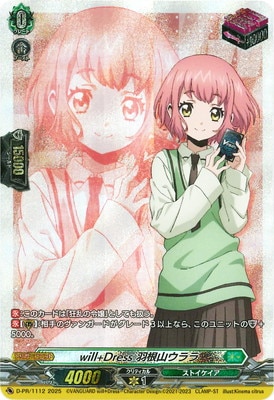D-PR/1112��will+Dress ����������顡PR