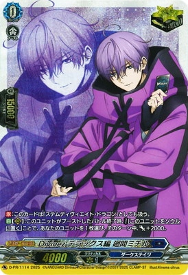 D-PR/1114��Divinez �ǥ�å����� ���֥ߥ��롡PR