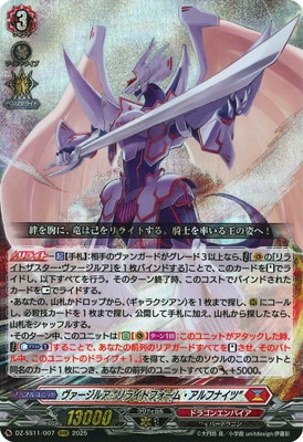 ヴァージルアデッキパーツ　アルフナイツ　ヴァリアンスレイ入り ヴァージルアデッキパーツ アルフナイツ ヴァリアンスレイ入り