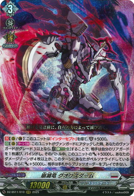 DZ-SS11/010ε ꥹࡡRRR