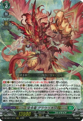 DZ-SS11/013���Ĳ�ε ���饦�ꥪ��RRR