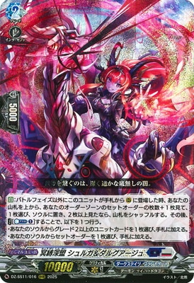 DZ-SS11/016��̽������ ����륬�����륰�������塡RRR