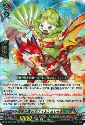 炎葉乱舞ハクスイ＆レムレッド【最終価格】 DZ-SS11/019 炎葉乱舞 ハクスイ＆レムレッド RRR | ヴァンガード