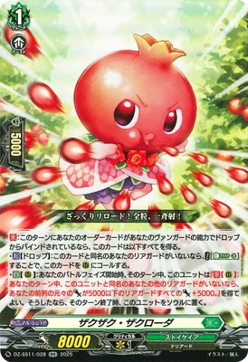 DZ-SS11/028RR