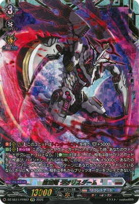 DZ-SS11/FFR07������ε �����ꥹ�����ࡡFFR