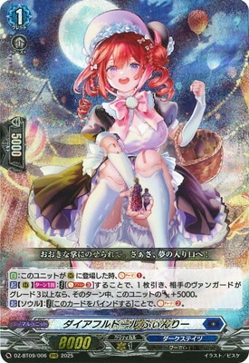 ディセクション・エンジェル 4枚 RRR DZ-BT09 超勇爆裂 カード