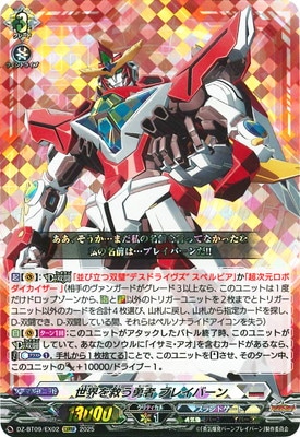 DZ-BT09/EX02ߤͦ ֥쥤СEXRRR