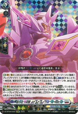 EXS 世界を救う勇者 ブレイバーン(箔押し) 販売 | [DZBT09] 超勇