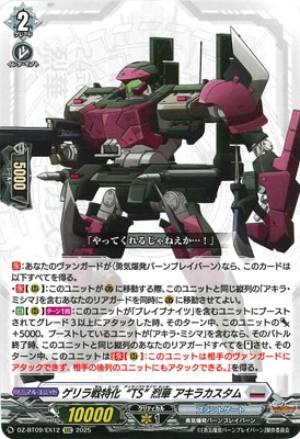 【ゲリラ企画12】フウロ BW次回20時37分頃出品！ ゲリラ企画12】フウロ BW次回20時37分頃出品！