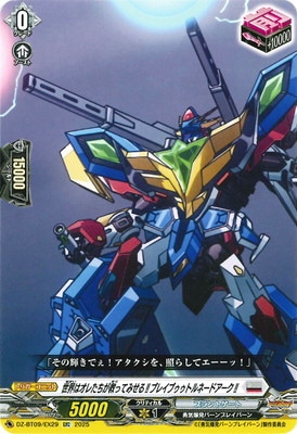 DZ-BT09/EX29ϥ줿ߤäƤߤ!!֥쥤֥ȥ͡ɥ!!EXC