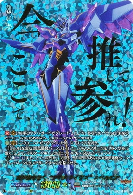 品質保証 DZ-BT09/EXS03 我が道を征く“デスドライヴズ” スペルビア EXS カードファイト!! ヴァンガード