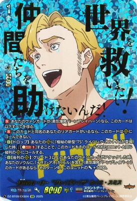 DZ-BT09/EXS04�������Υҡ������ȥ֥쥤�֥ʥ��ġ� �륤�������ߥ���EXS