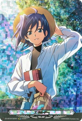 ヴァンガード,DZシリーズ,ブースターパックDZ,DZ-BT09 「超勇