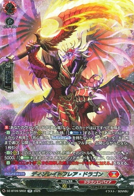 ヴァンガード アイジスメア・ドラゴン PR 000000040830_m2QT58G.jpg