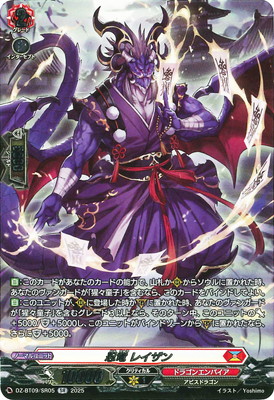 ヴァンガード 未来のヒーロー ルルEXSDZ-BT09超勇爆裂