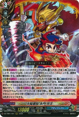 バディファイト ホイル ホロ ヴァンガード,DZシリーズ,コラボブースター&デッキDZ,VG-DZ-TB01