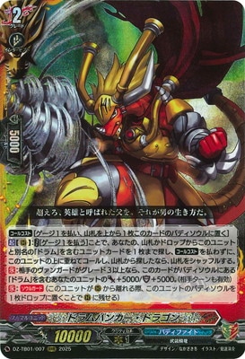 ヴァンガード　ドラムバンカー　関連カード　4コン　RRR以下 ヴァンガード ドラムバンカー 関連カード 4コン RRR以下