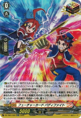 DZ-TB01/020 フューチャーカード バディファイト ORR | ヴァン