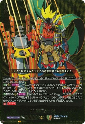 バディファイト 救世武装 デッキパーツ　即発送 バディファイト 救世武装 デッキパーツ 即発送 - メルカリ